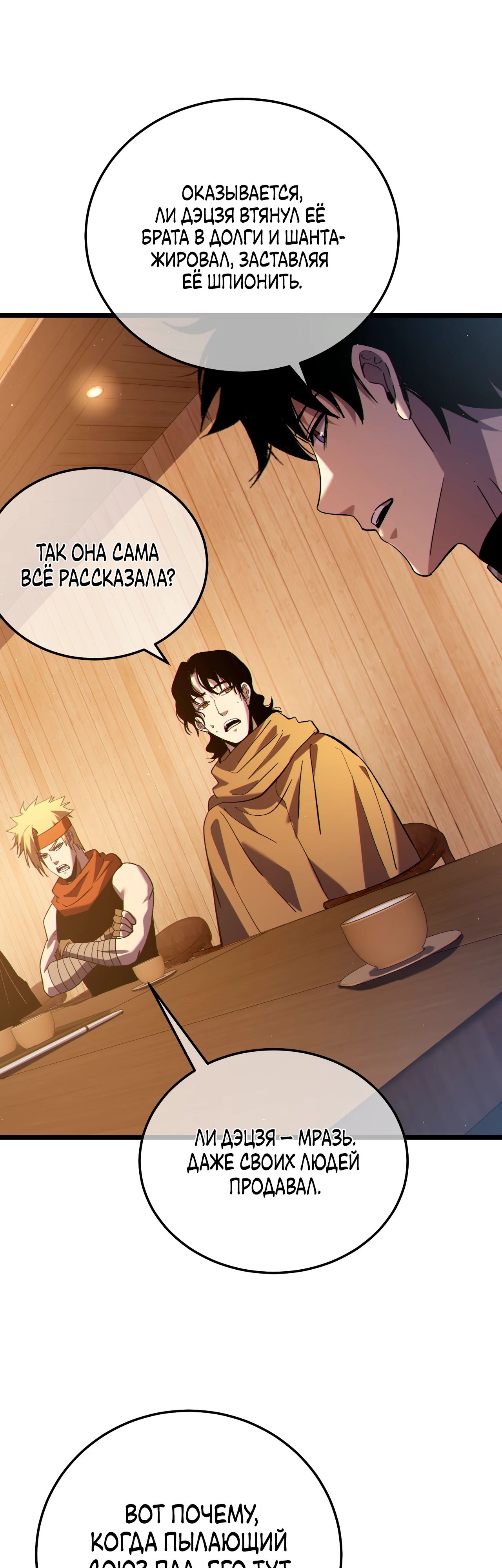 Read Пассивные навыки помогают мне побеждать RU Manga Online