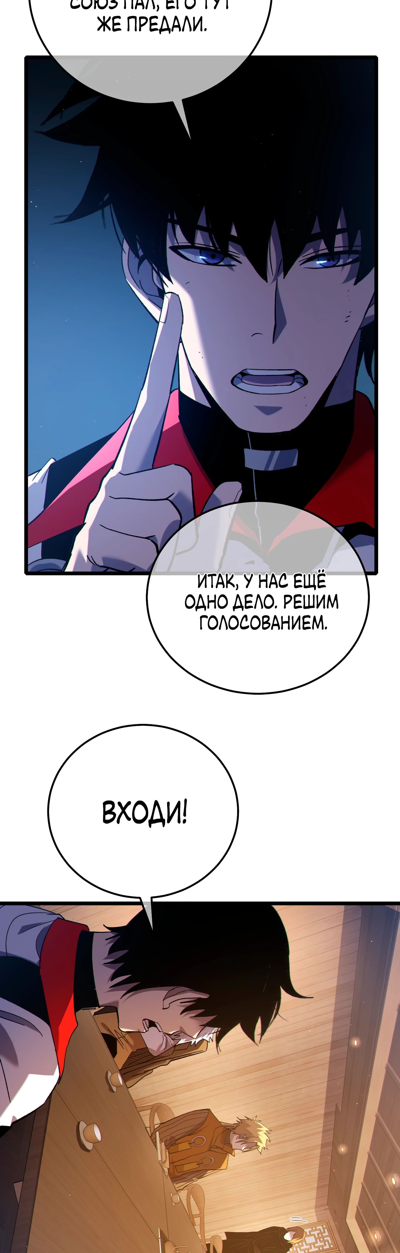 Read Пассивные навыки помогают мне побеждать RU Manga Online