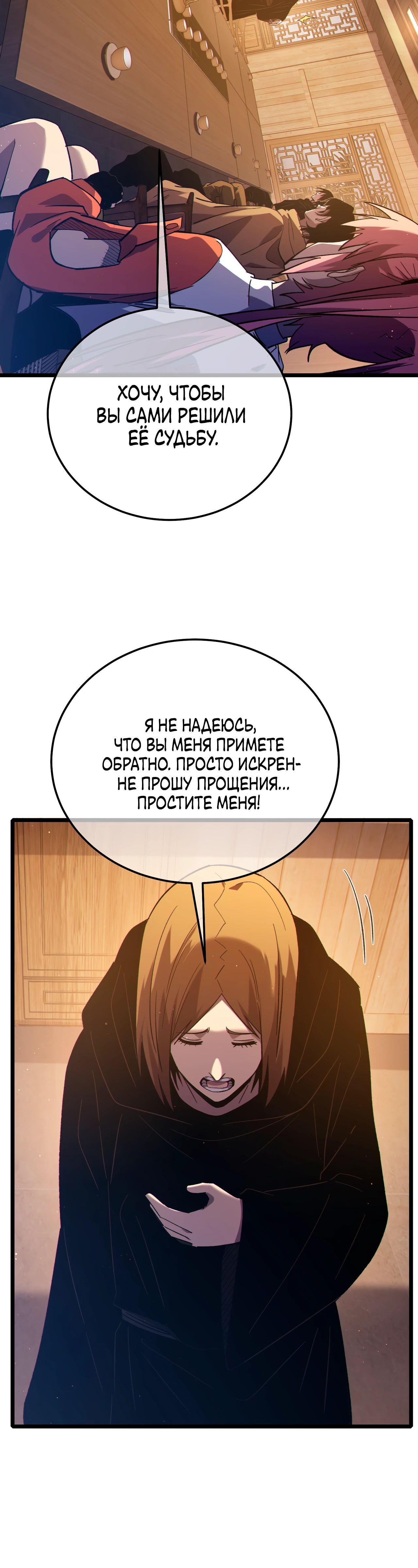 Read Пассивные навыки помогают мне побеждать RU Manga Online
