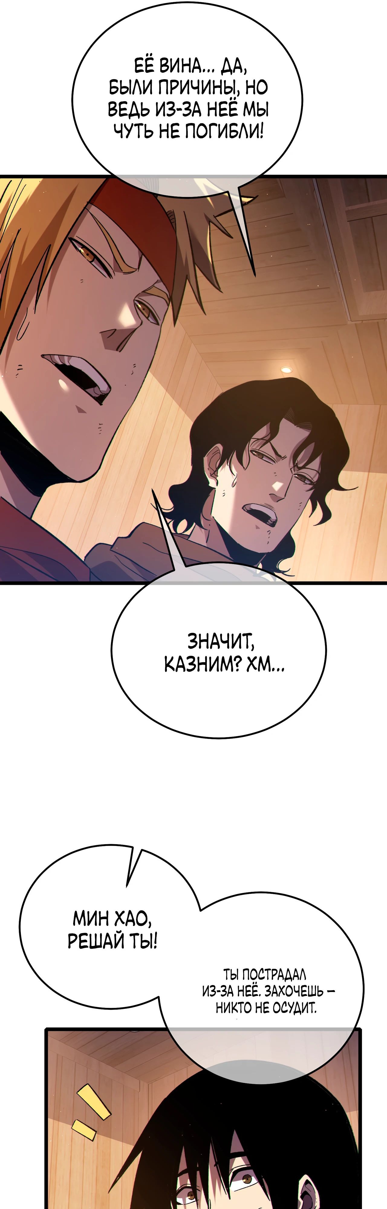 Read Пассивные навыки помогают мне побеждать RU Manga Online