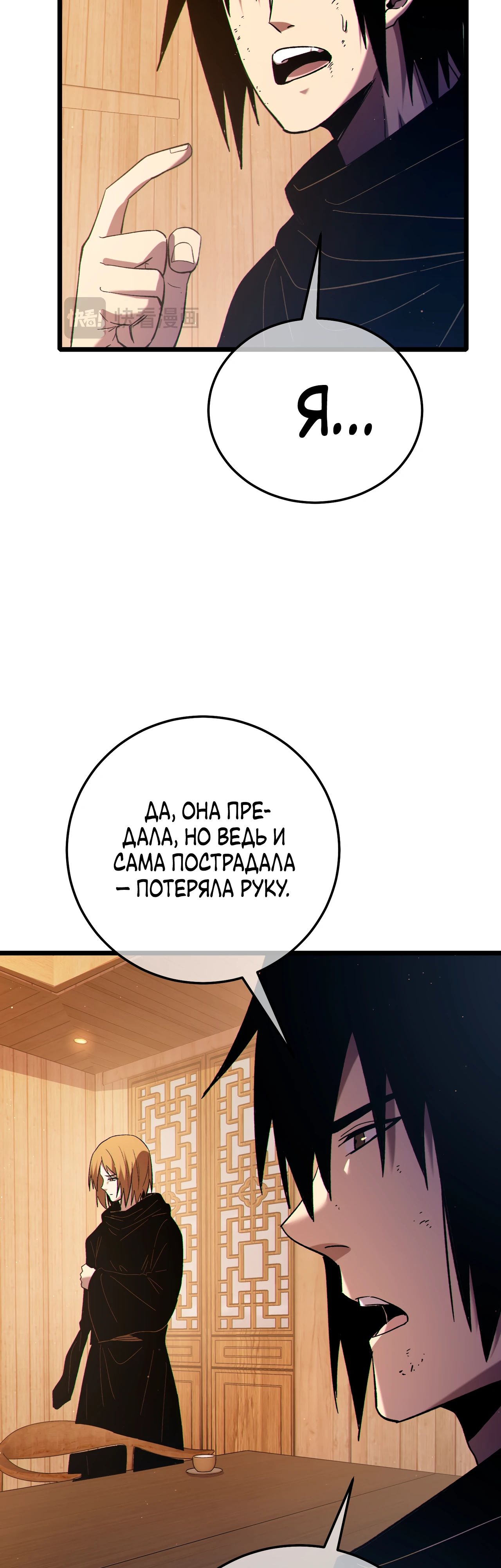 Read Пассивные навыки помогают мне побеждать RU Manga Online