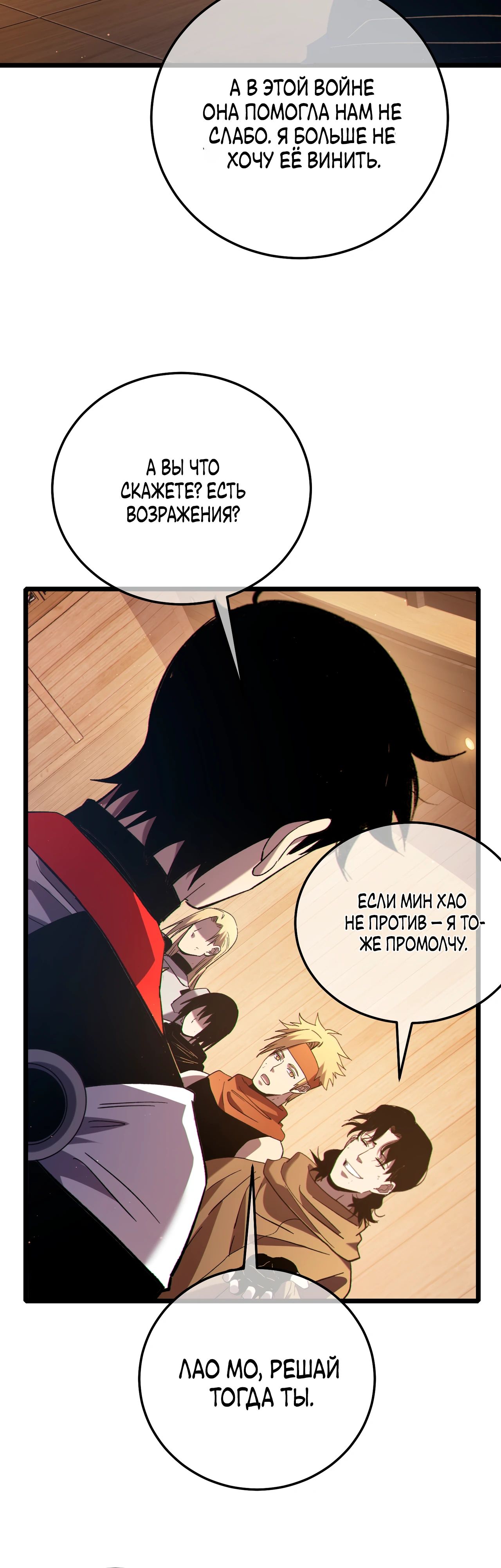 Read Пассивные навыки помогают мне побеждать RU Manga Online