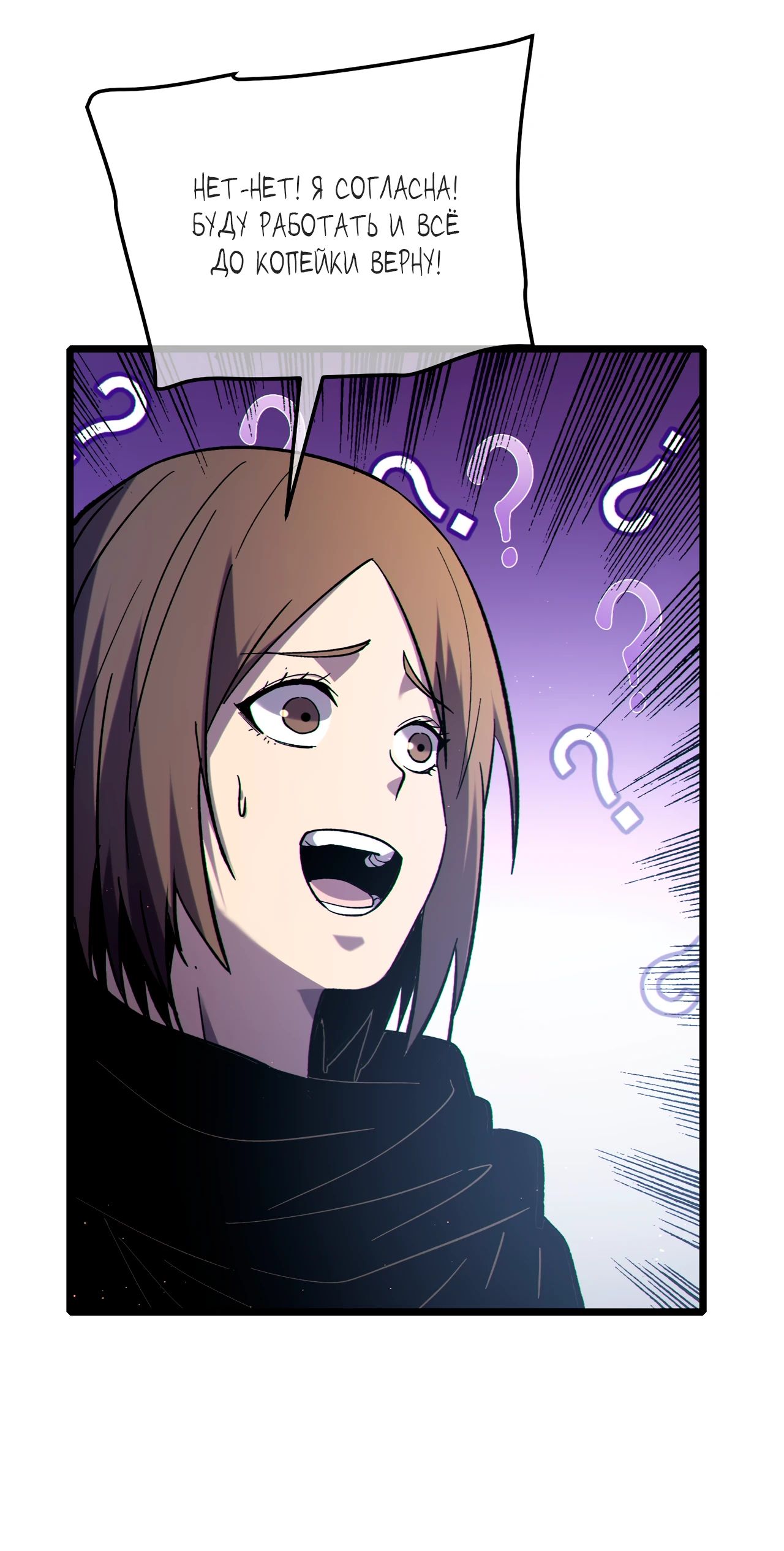 Read Пассивные навыки помогают мне побеждать RU Manga Online