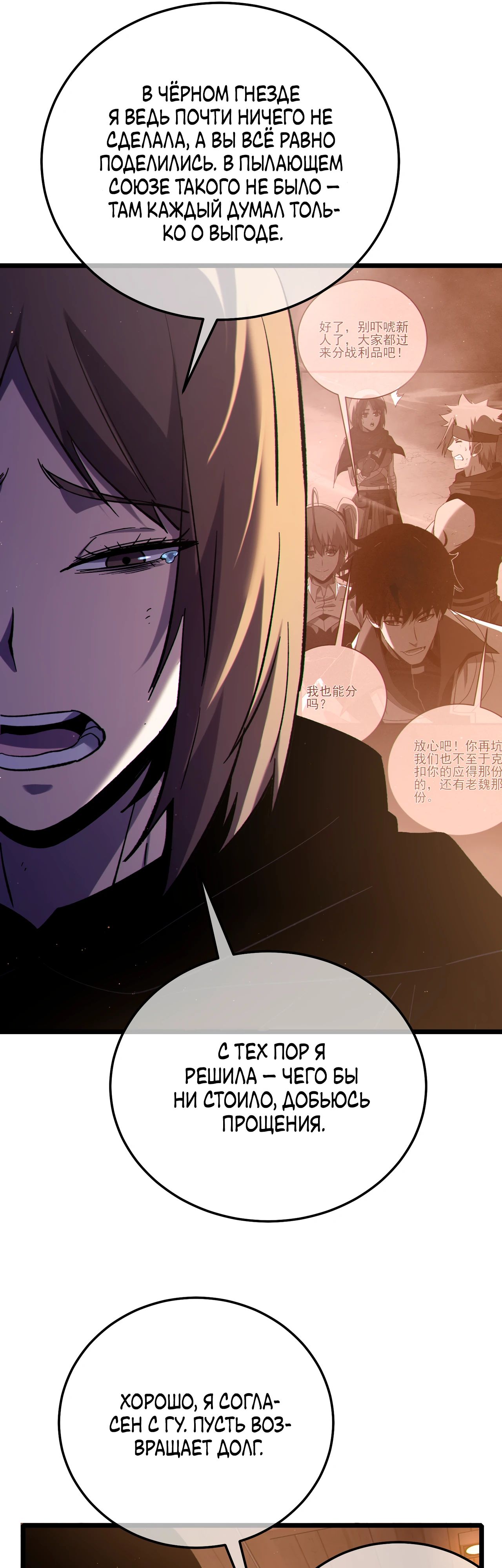 Read Пассивные навыки помогают мне побеждать RU Manga Online