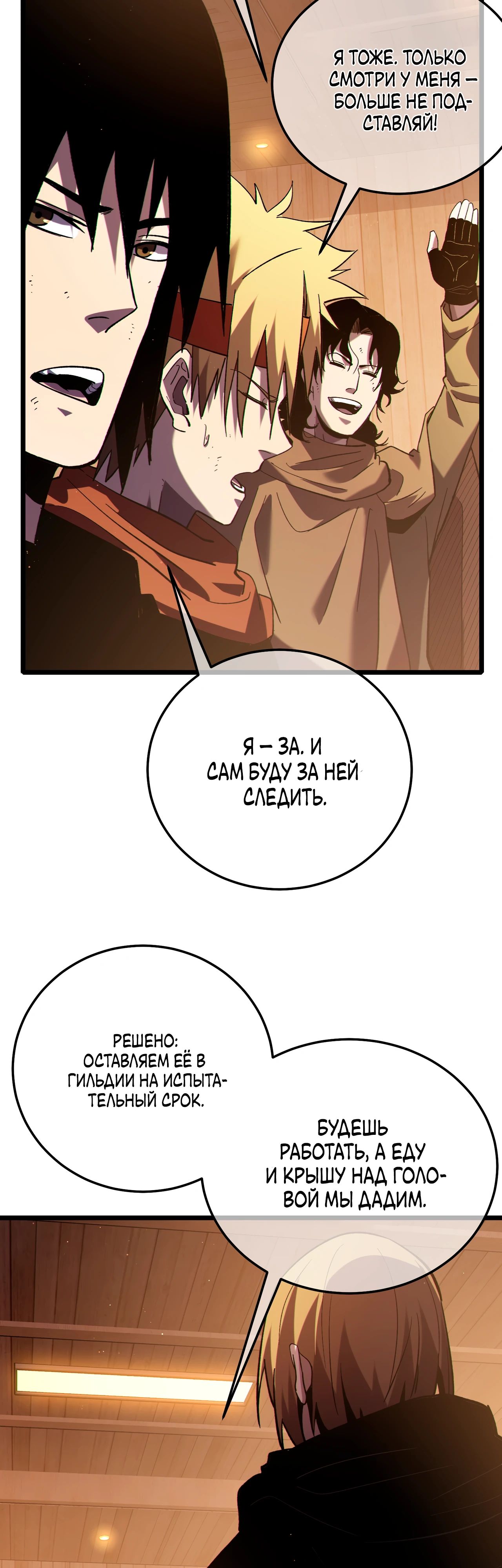 Read Пассивные навыки помогают мне побеждать RU Manga Online