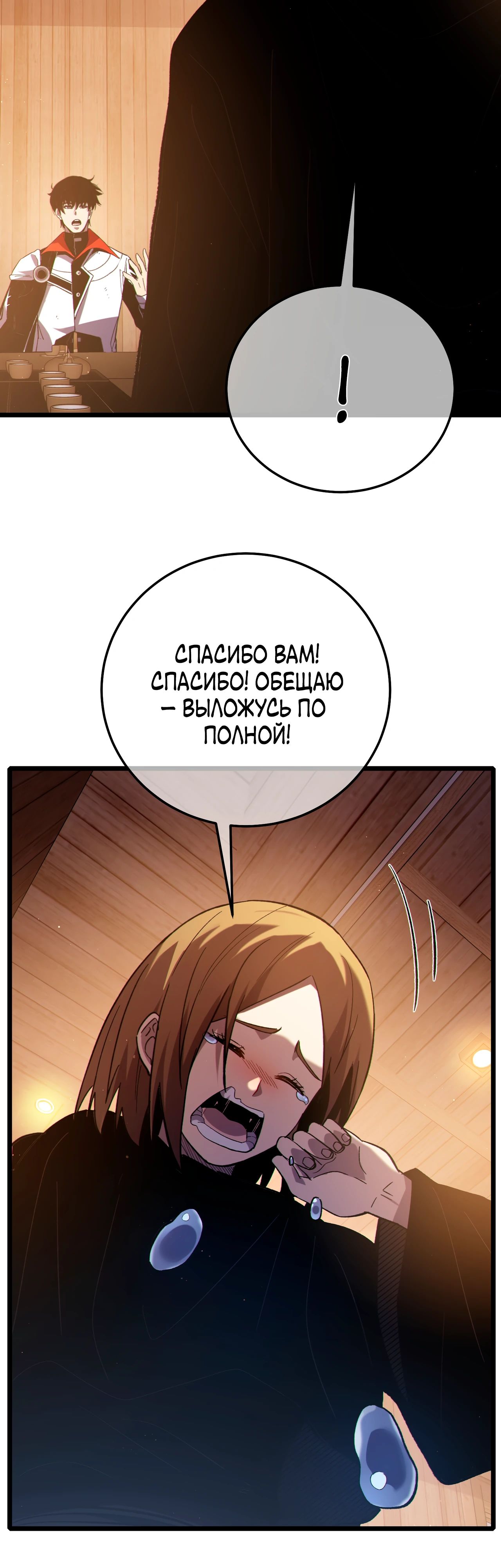 Read Пассивные навыки помогают мне побеждать RU Manga Online