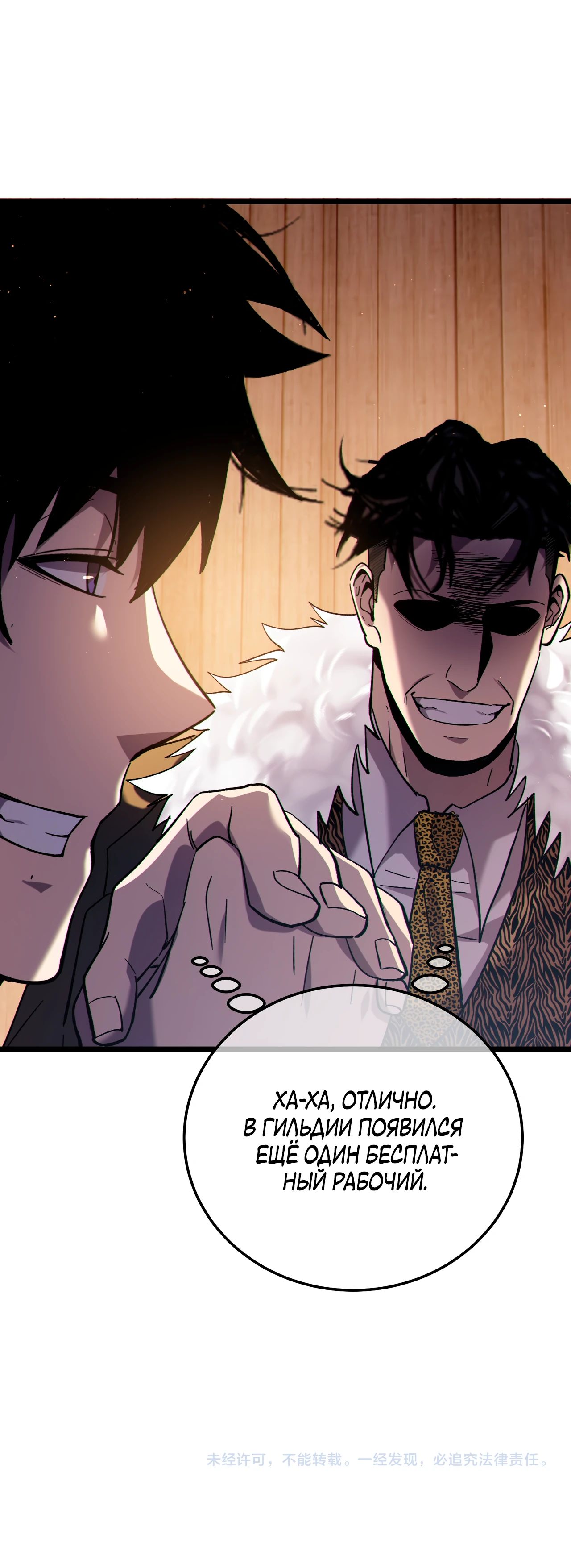 Read Пассивные навыки помогают мне побеждать RU Manga Online