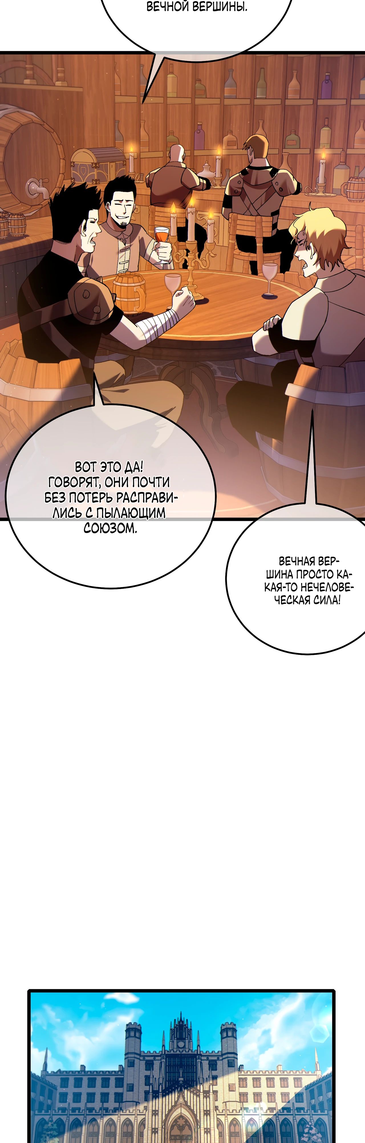 Read Пассивные навыки помогают мне побеждать RU Manga Online