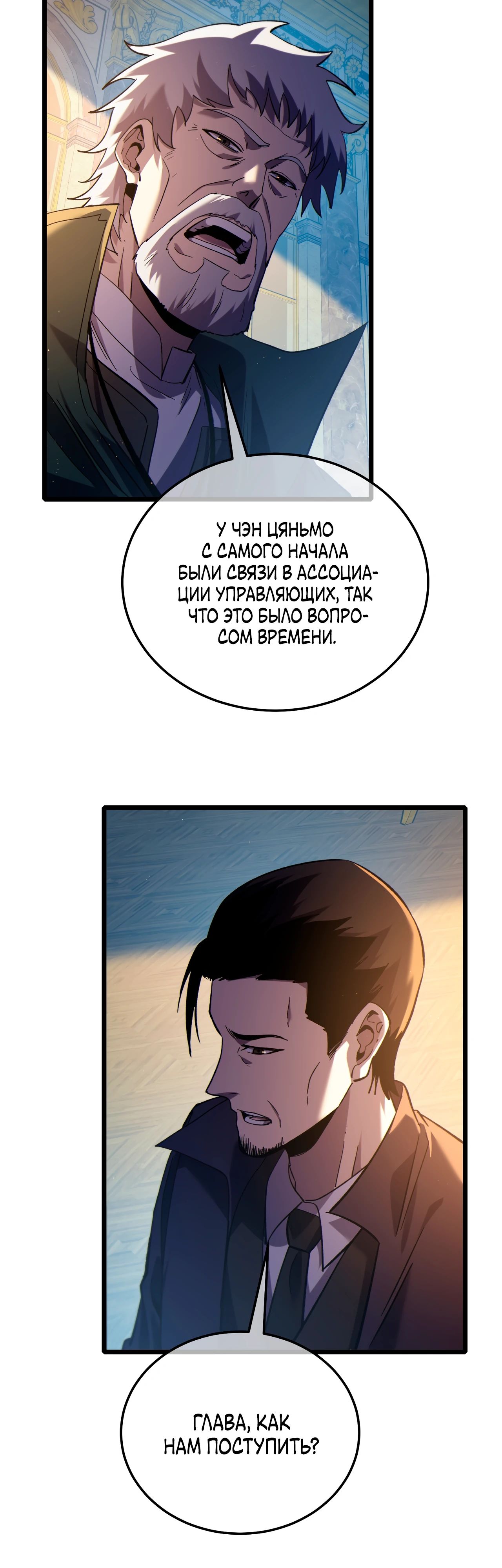 Read Пассивные навыки помогают мне побеждать RU Manga Online