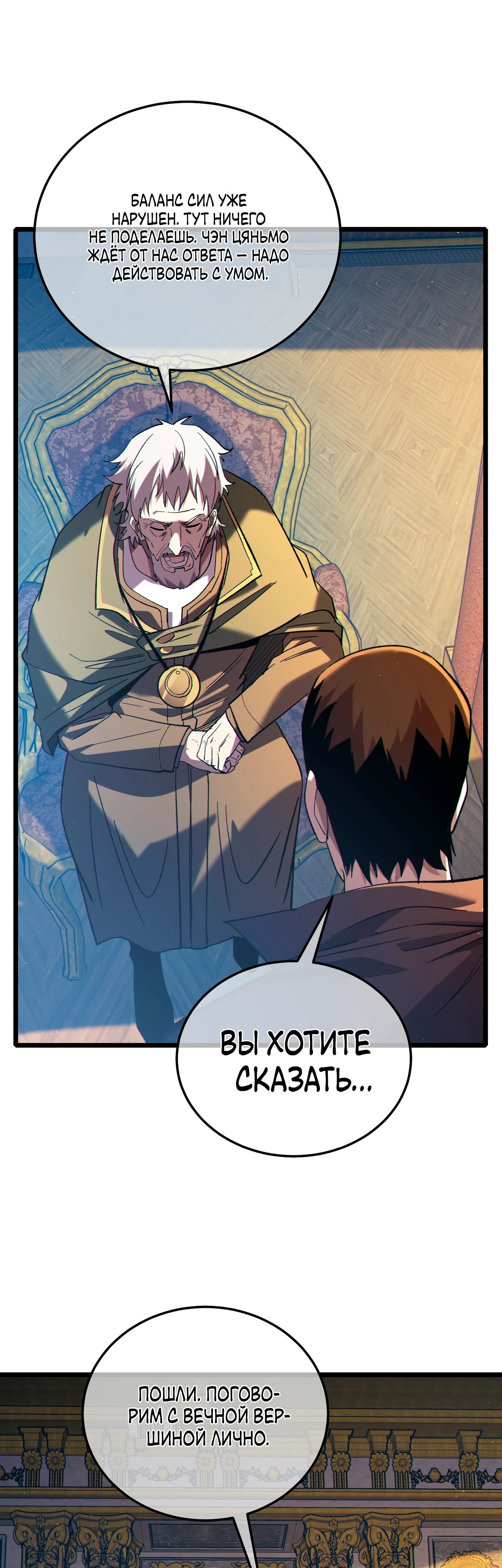 Read Пассивные навыки помогают мне побеждать RU Manga Online