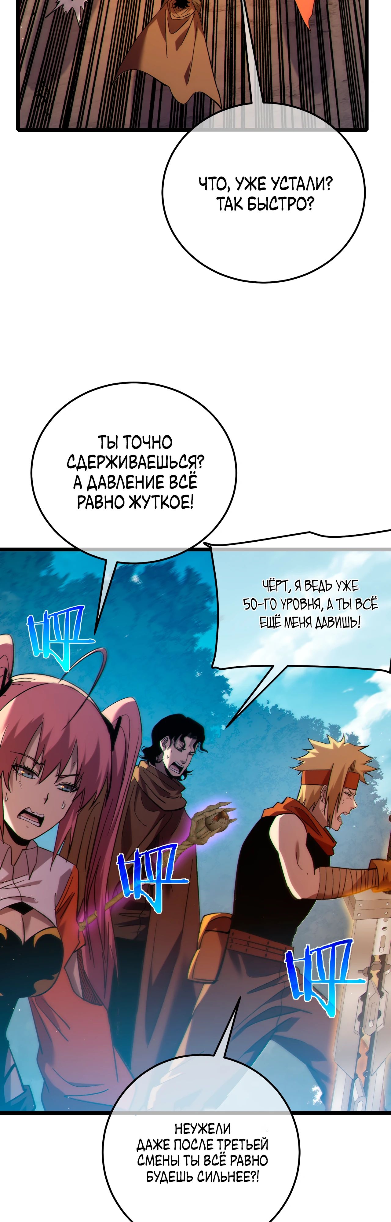 Read Пассивные навыки помогают мне побеждать RU Manga Online