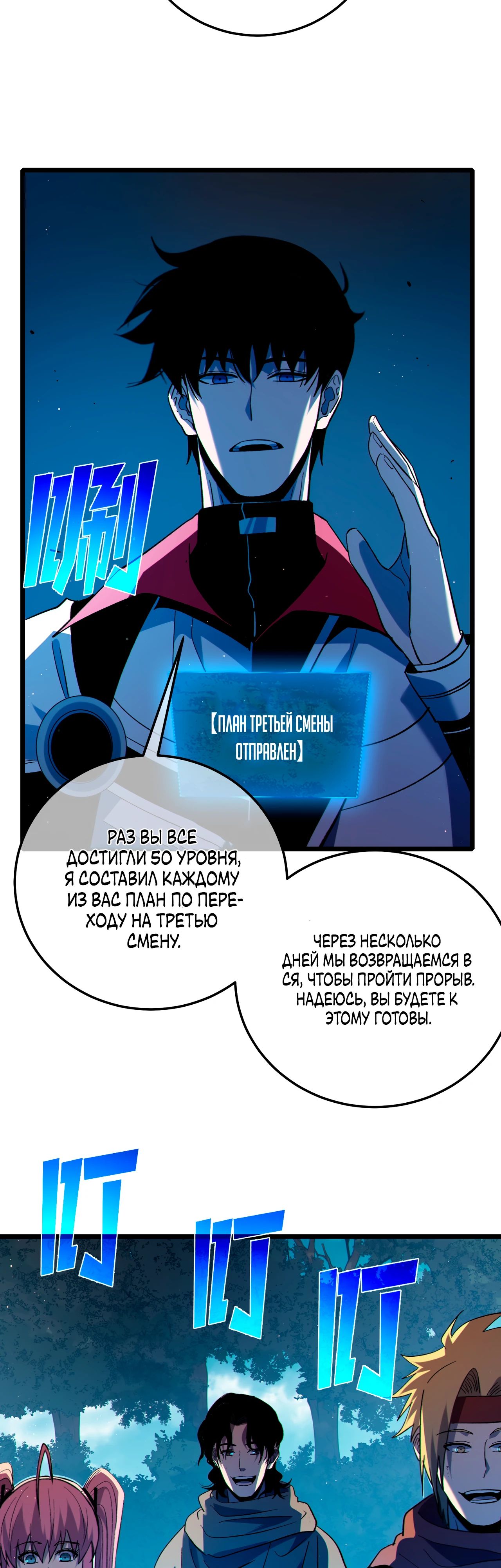 Read Пассивные навыки помогают мне побеждать RU Manga Online