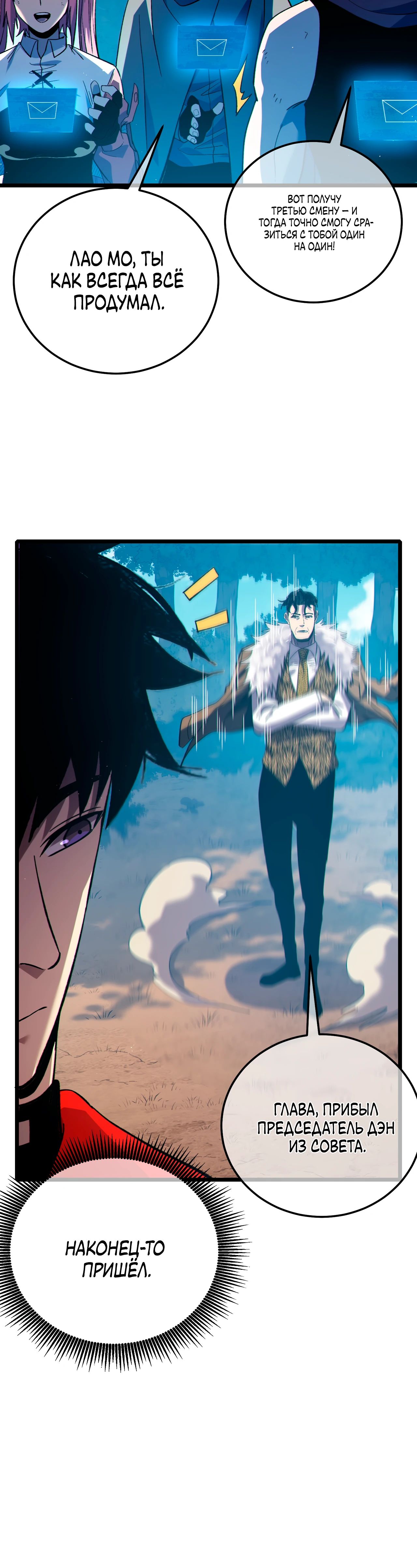 Read Пассивные навыки помогают мне побеждать RU Manga Online