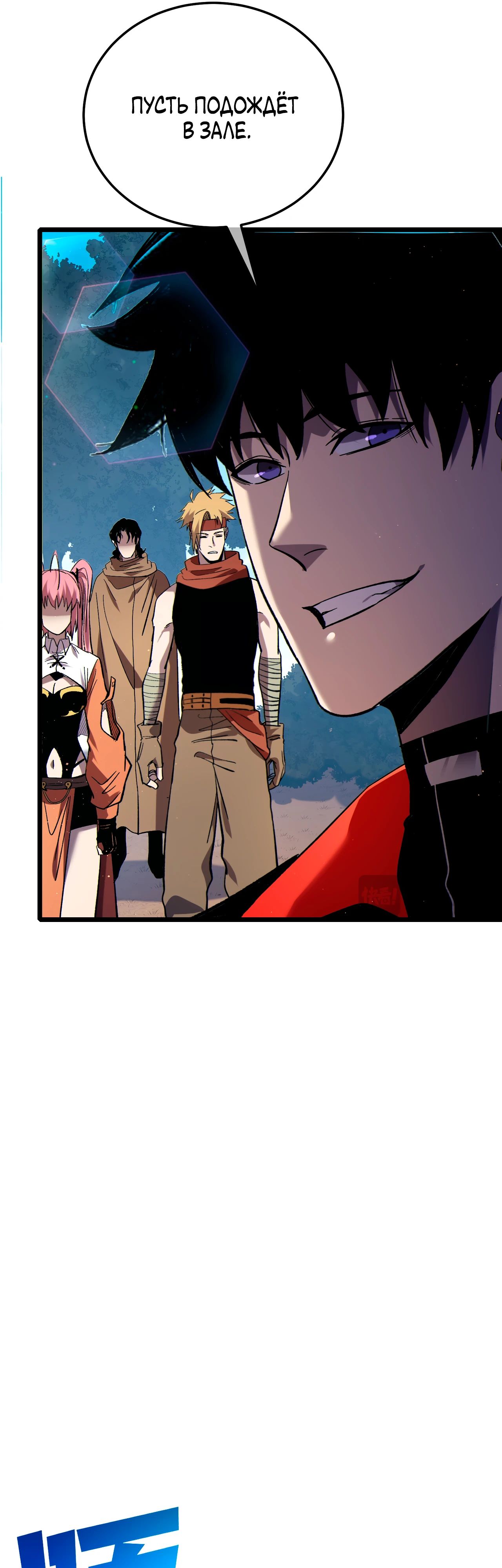 Read Пассивные навыки помогают мне побеждать RU Manga Online