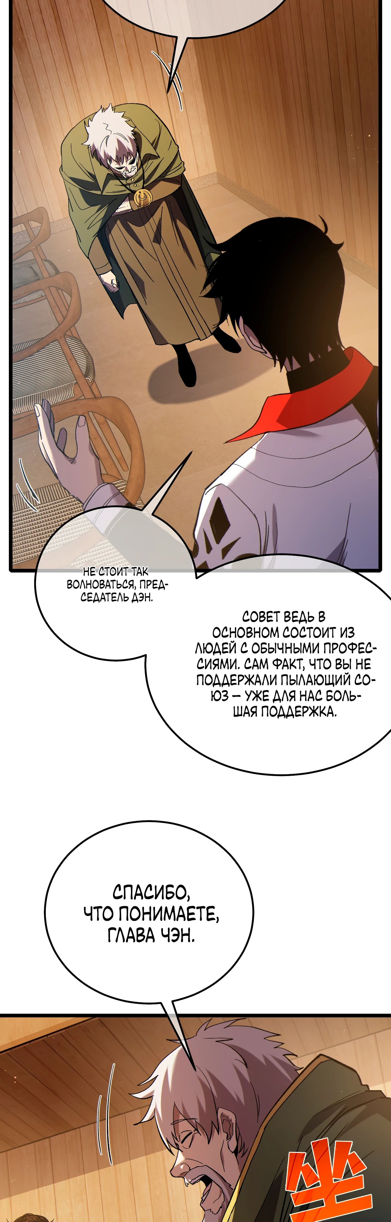 Read Пассивные навыки помогают мне побеждать RU Manga Online