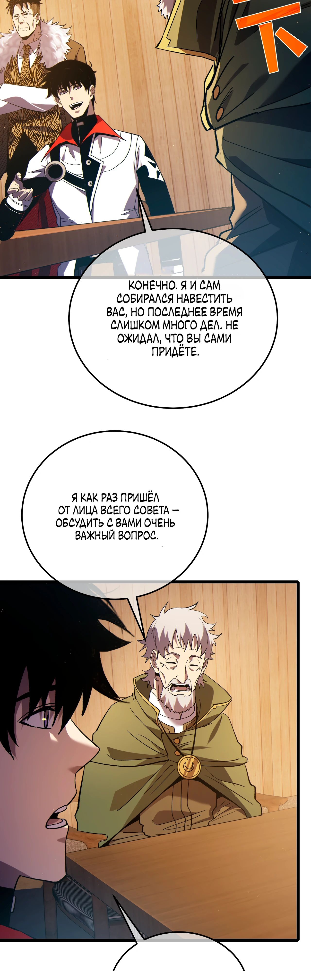 Read Пассивные навыки помогают мне побеждать RU Manga Online