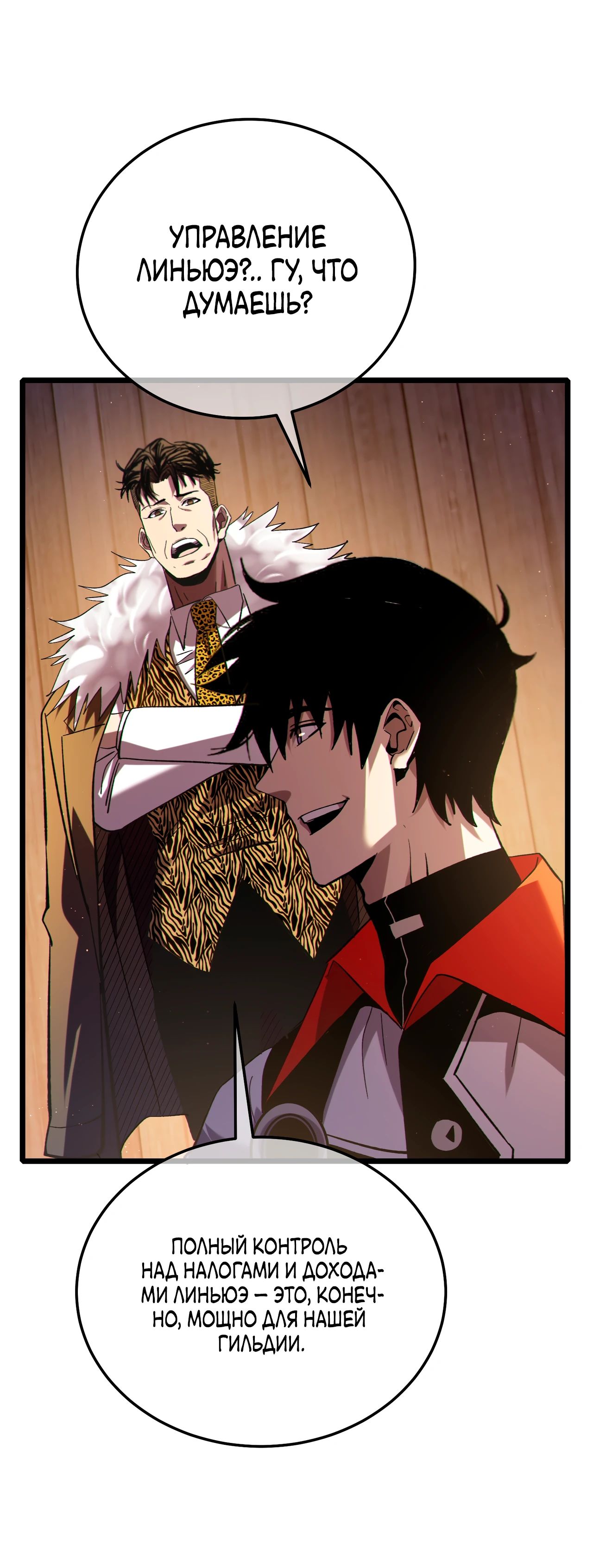 Read Пассивные навыки помогают мне побеждать RU Manga Online