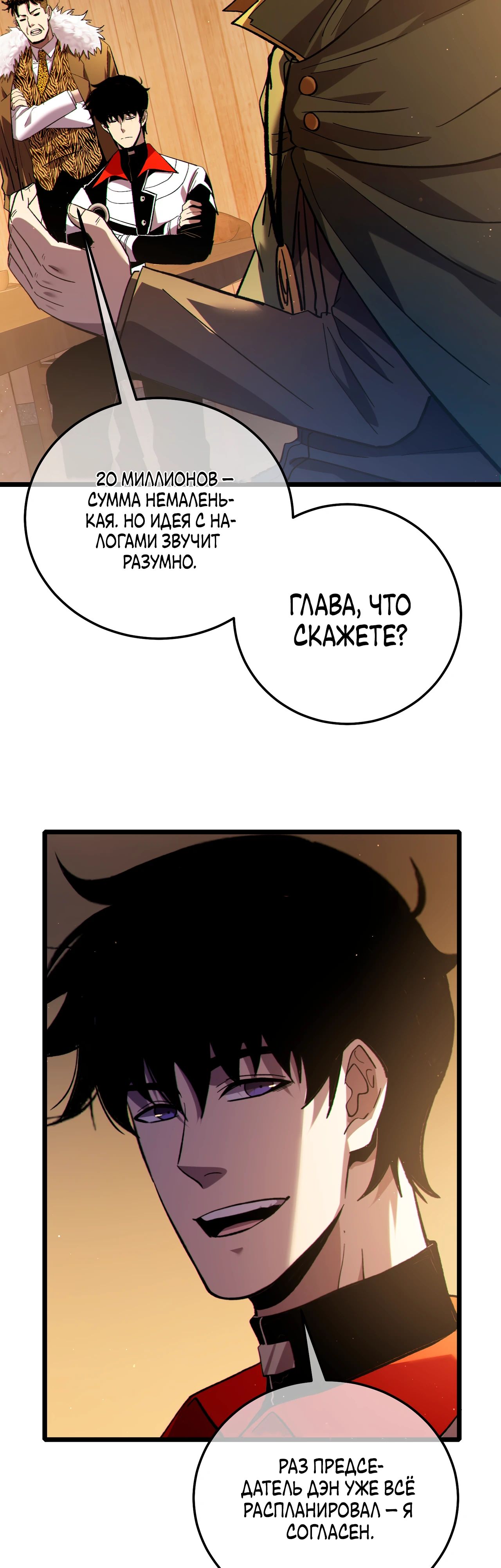 Read Пассивные навыки помогают мне побеждать RU Manga Online
