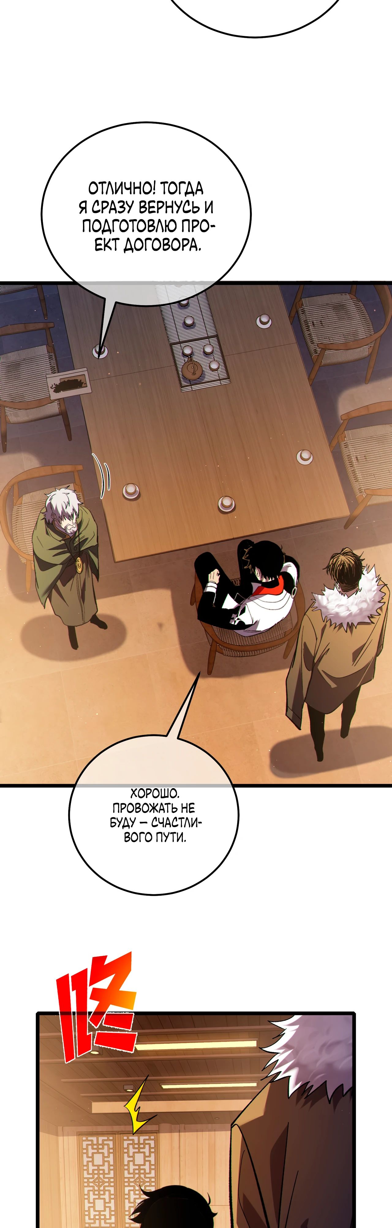 Read Пассивные навыки помогают мне побеждать RU Manga Online