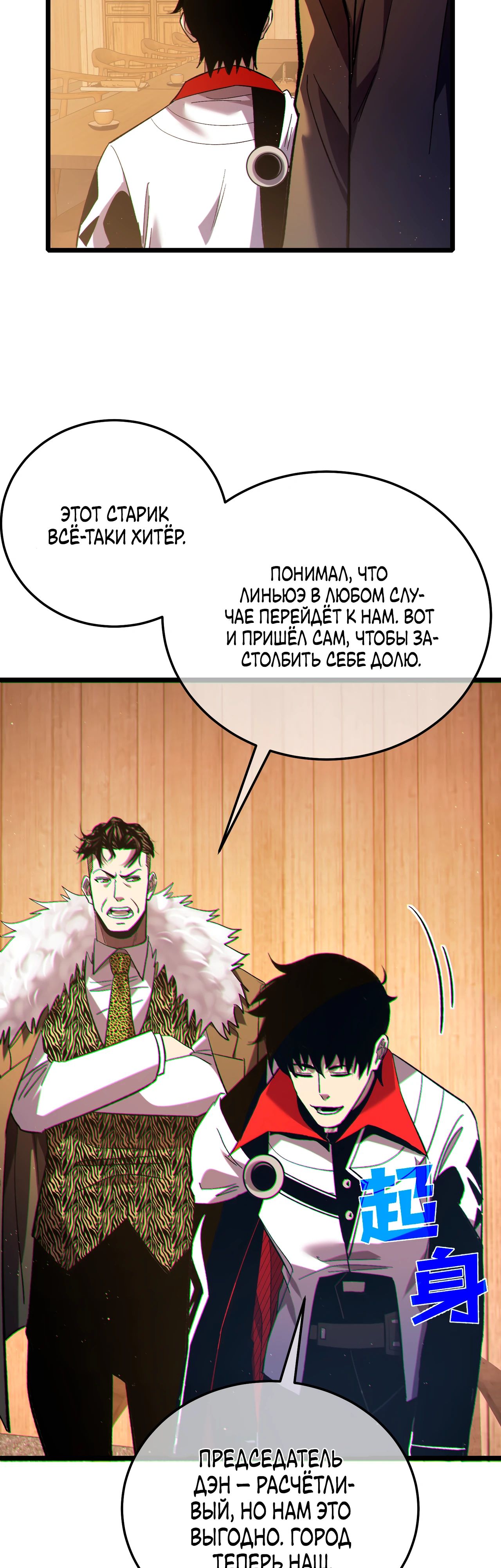 Read Пассивные навыки помогают мне побеждать RU Manga Online