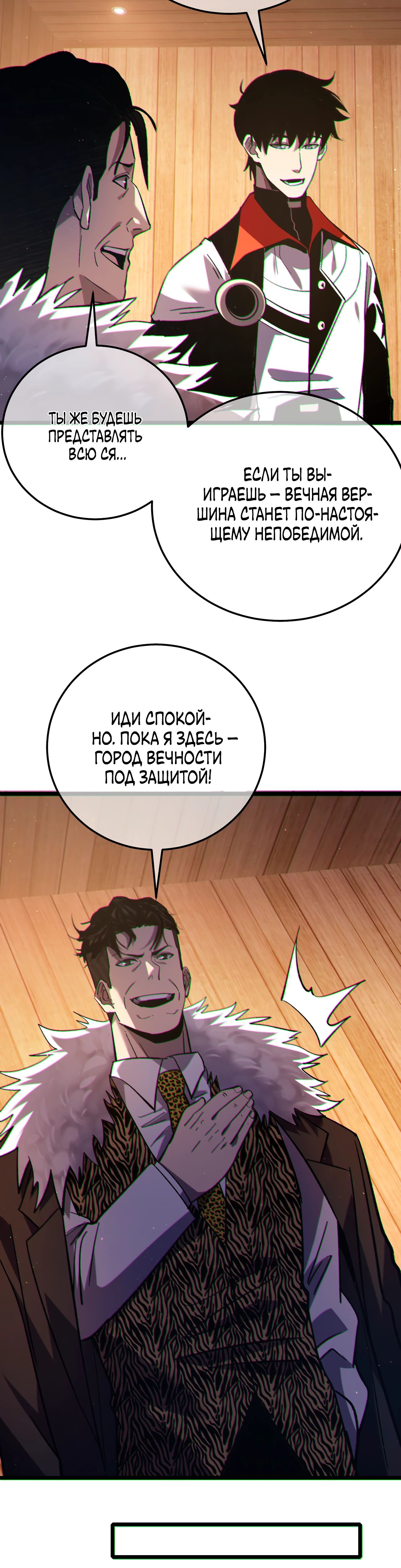 Read Пассивные навыки помогают мне побеждать RU Manga Online