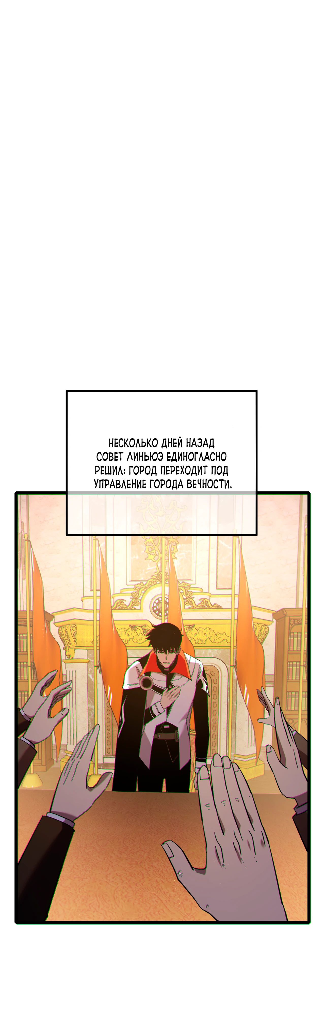 Read Пассивные навыки помогают мне побеждать RU Manga Online