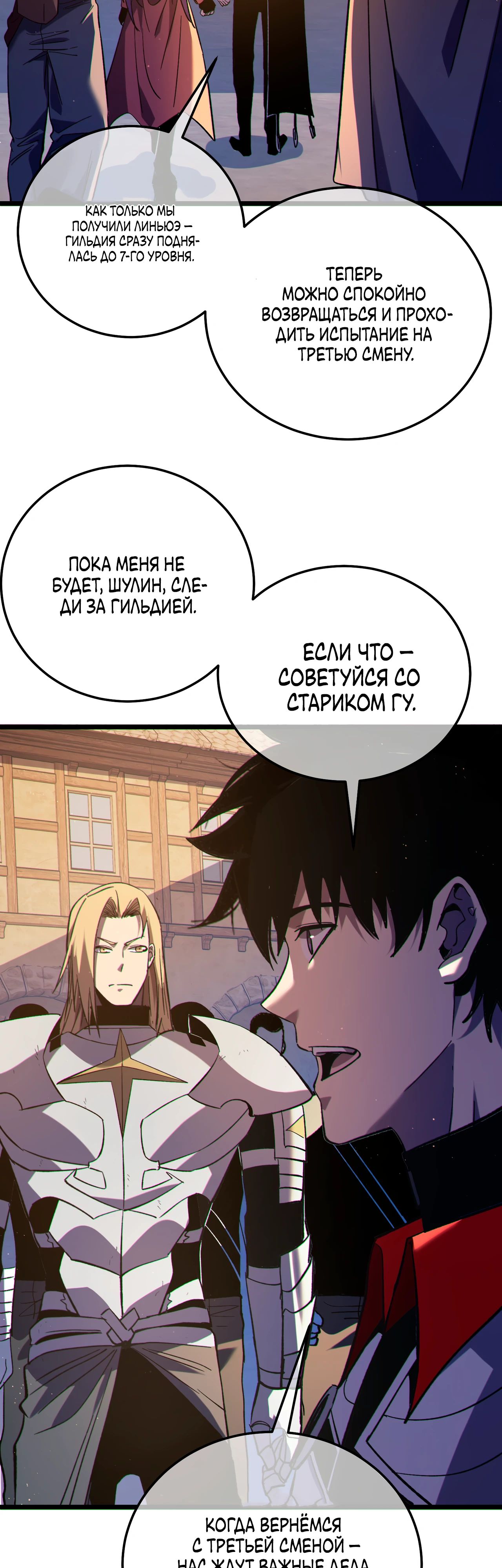 Read Пассивные навыки помогают мне побеждать RU Manga Online