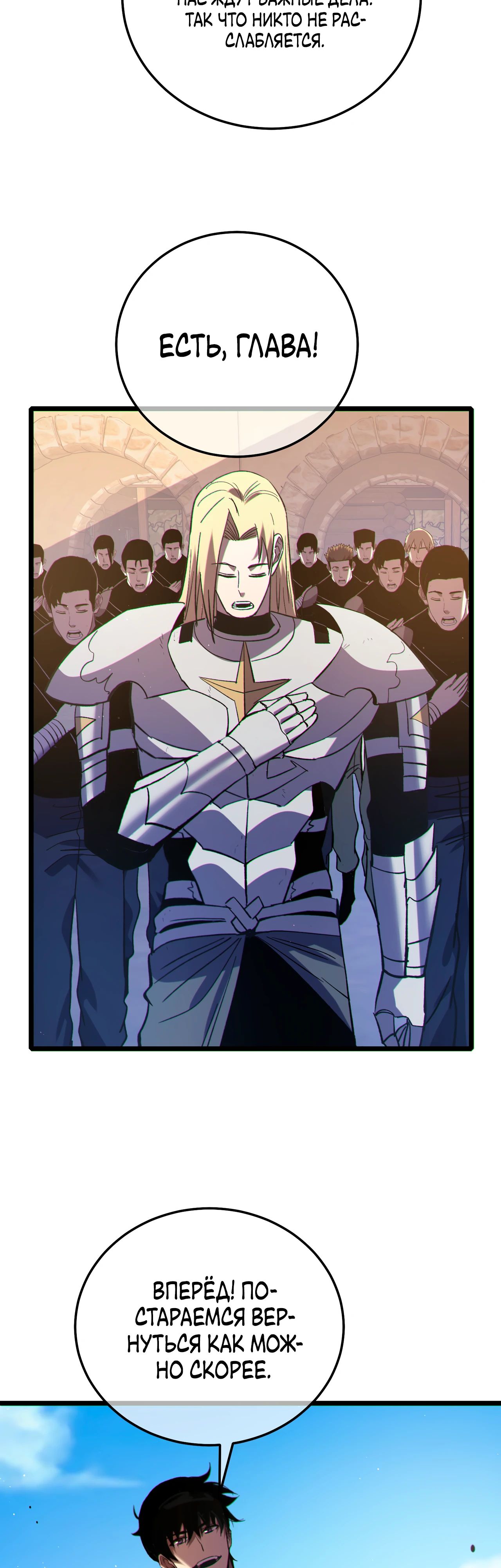 Read Пассивные навыки помогают мне побеждать RU Manga Online