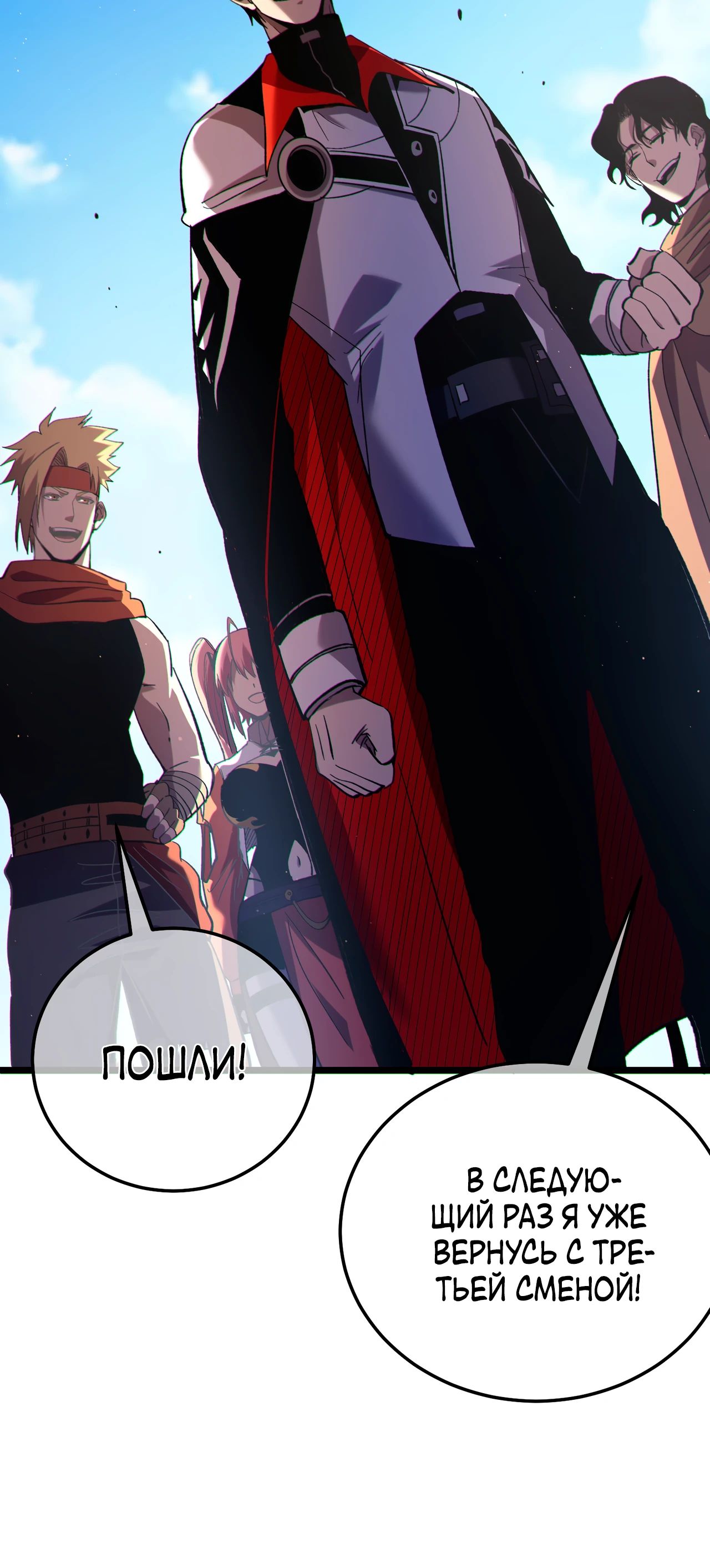 Read Пассивные навыки помогают мне побеждать RU Manga Online
