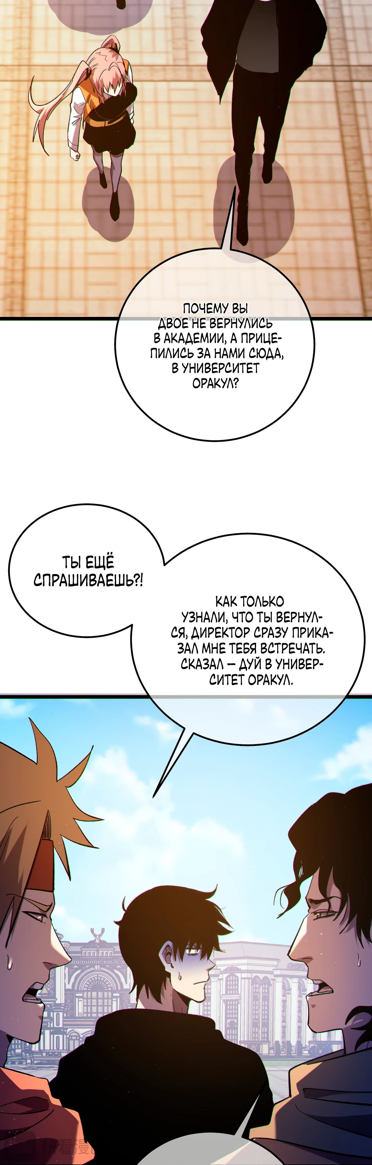Read Пассивные навыки помогают мне побеждать RU Manga Online