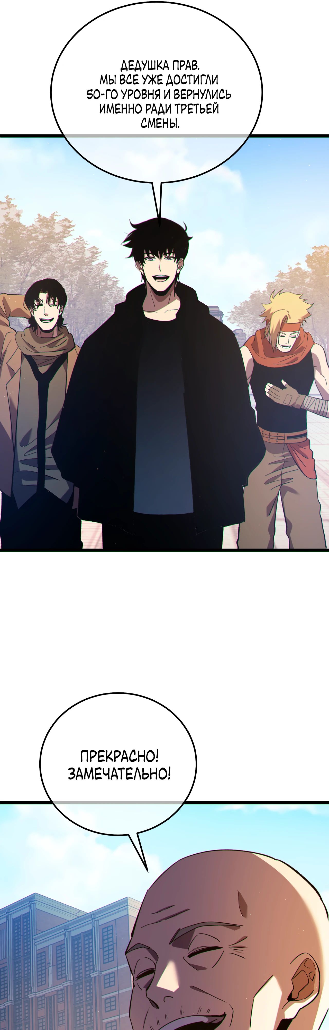 Read Пассивные навыки помогают мне побеждать RU Manga Online