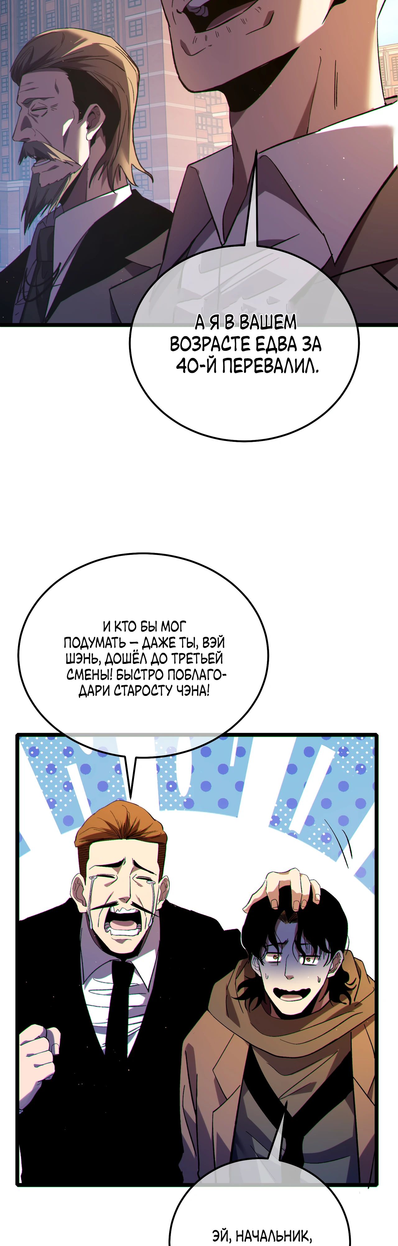 Read Пассивные навыки помогают мне побеждать RU Manga Online