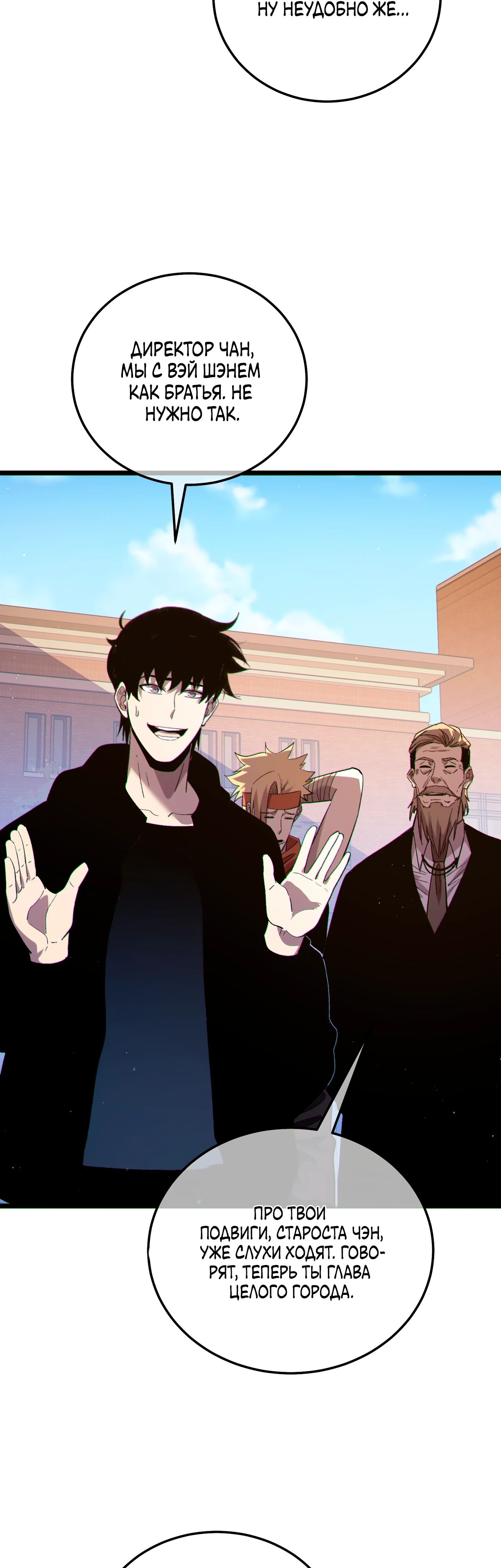Read Пассивные навыки помогают мне побеждать RU Manga Online