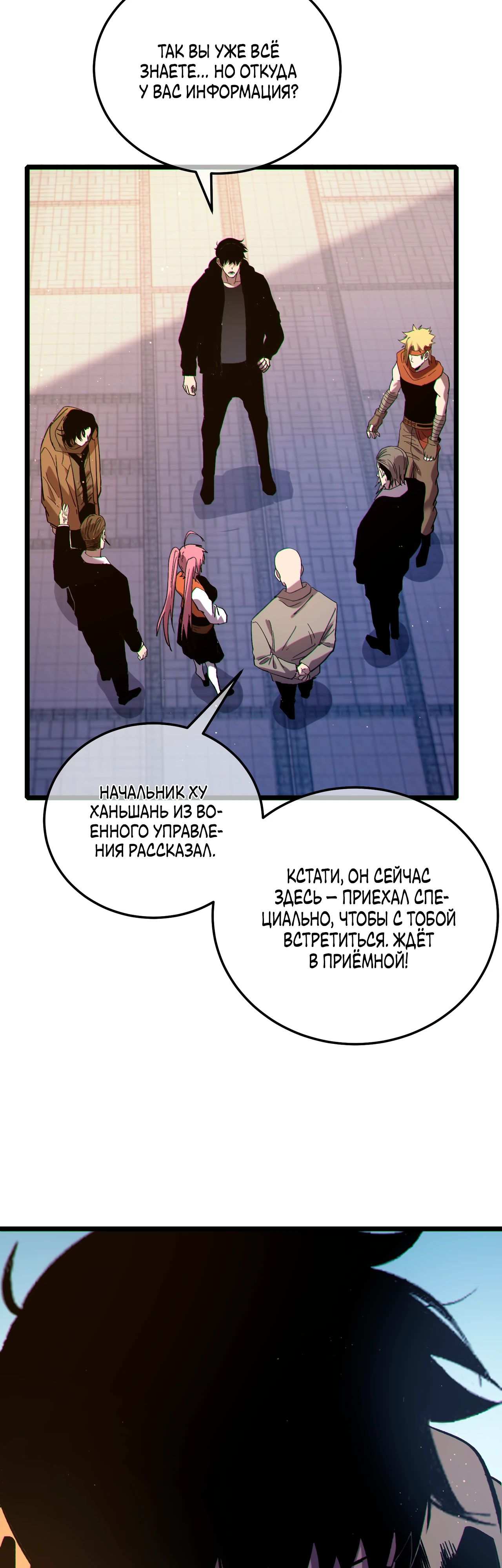 Read Пассивные навыки помогают мне побеждать RU Manga Online