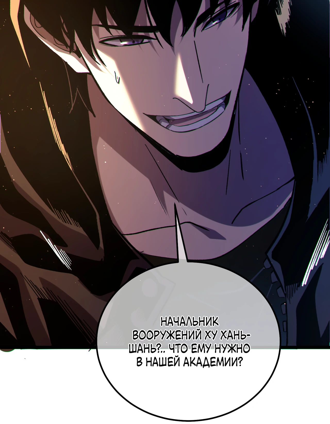Read Пассивные навыки помогают мне побеждать RU Manga Online