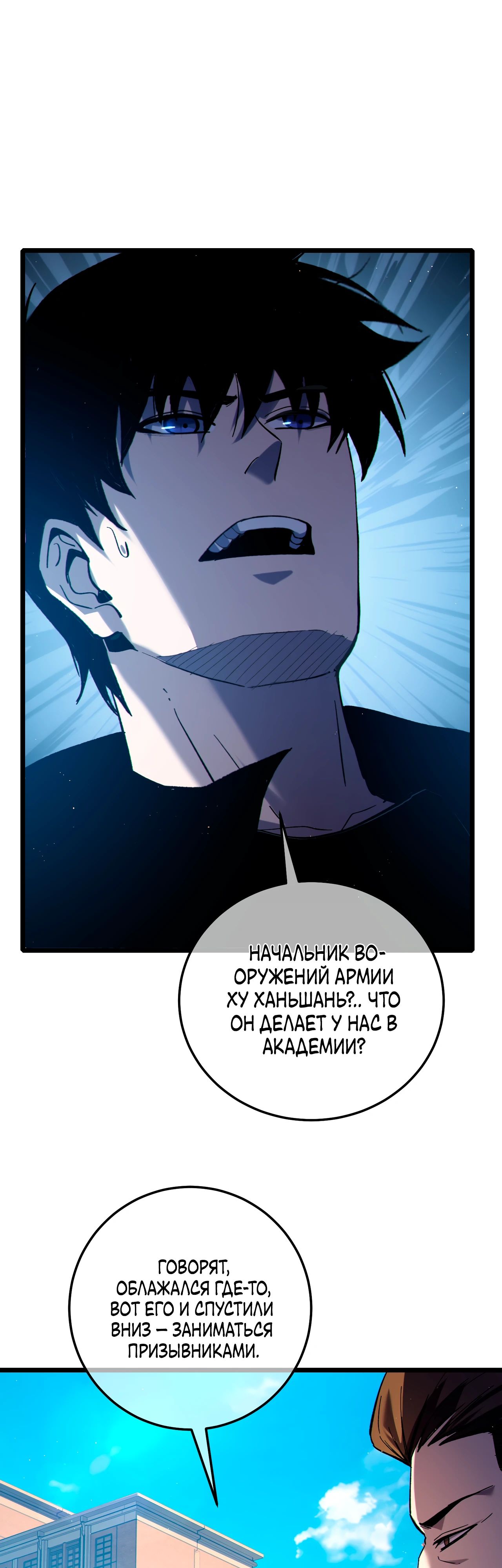 Read Пассивные навыки помогают мне побеждать RU Manga Online