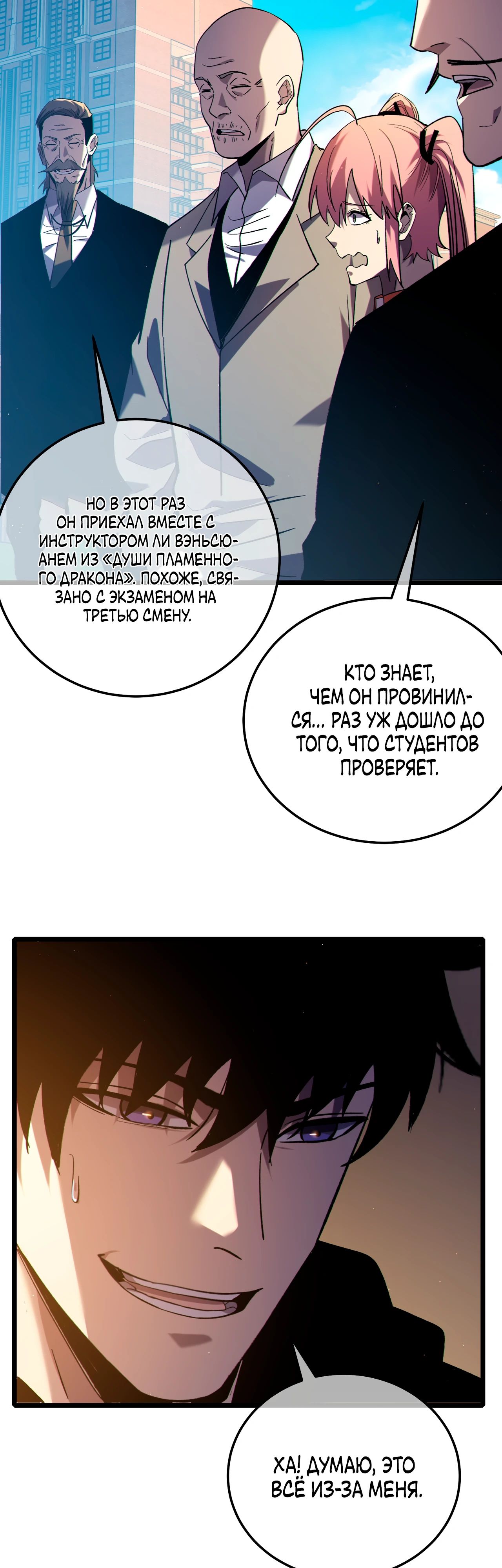 Read Пассивные навыки помогают мне побеждать RU Manga Online