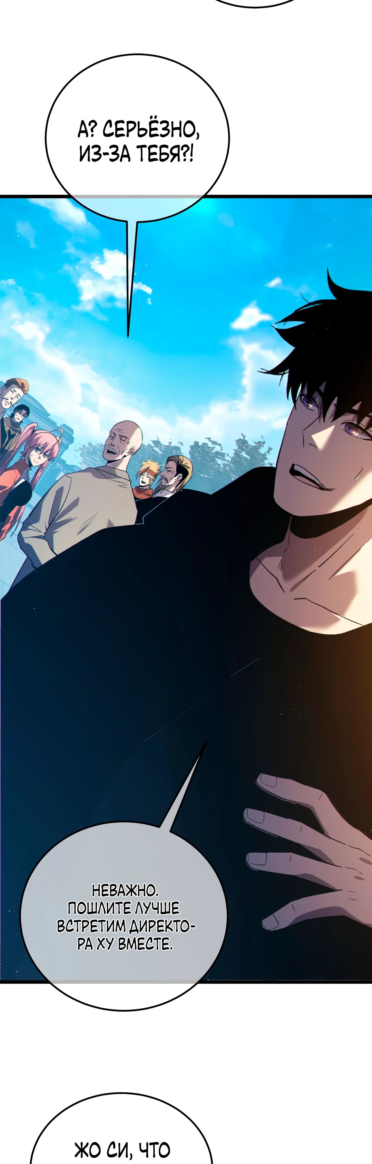 Read Пассивные навыки помогают мне побеждать RU Manga Online