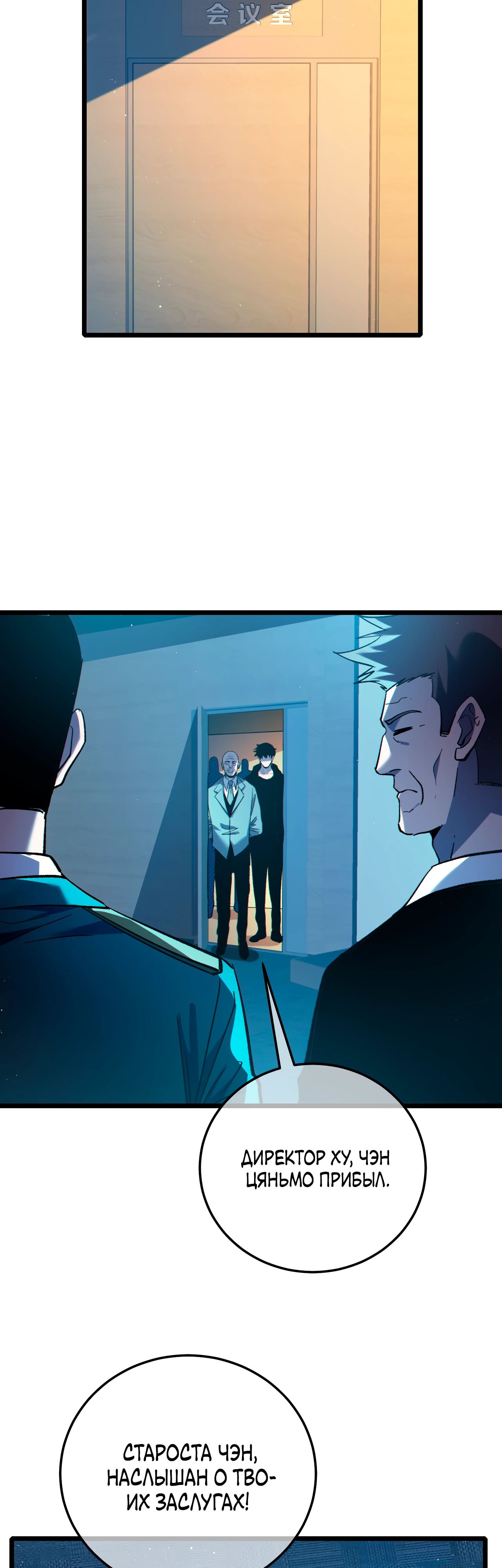 Read Пассивные навыки помогают мне побеждать RU Manga Online