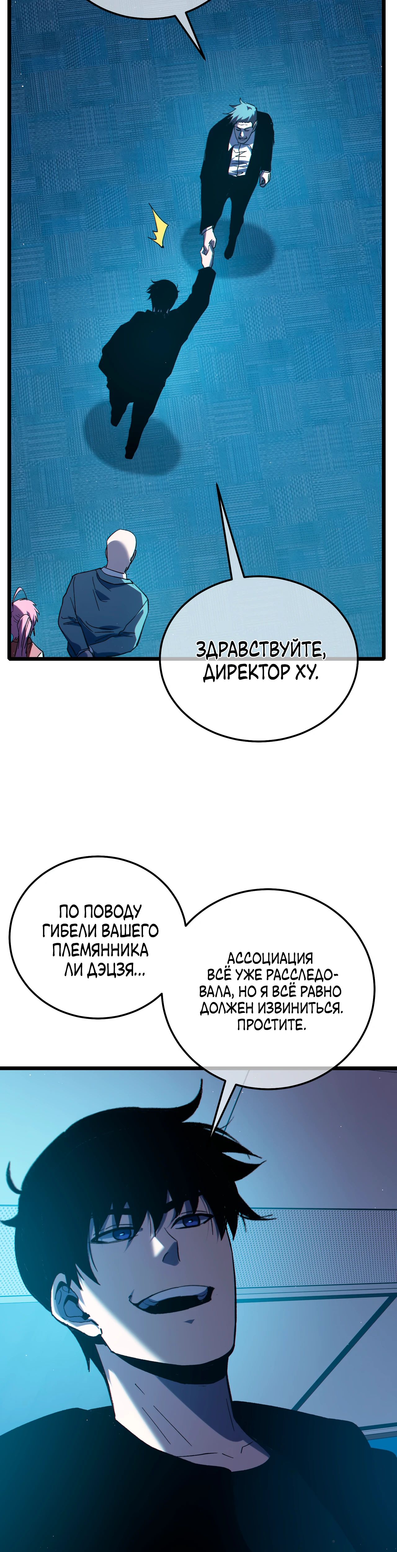 Read Пассивные навыки помогают мне побеждать RU Manga Online