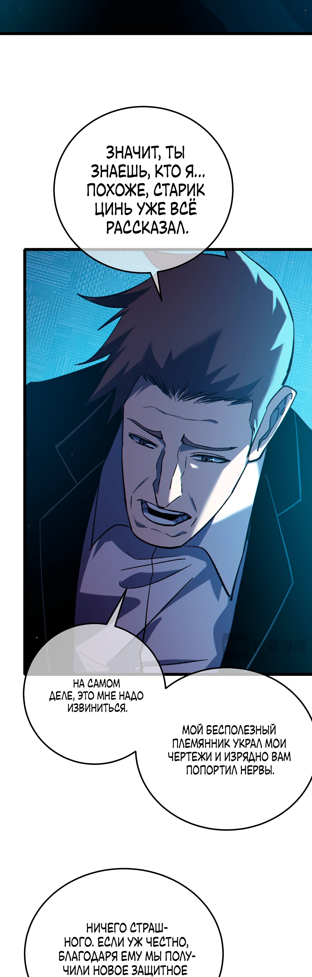 Read Пассивные навыки помогают мне побеждать RU Manga Online