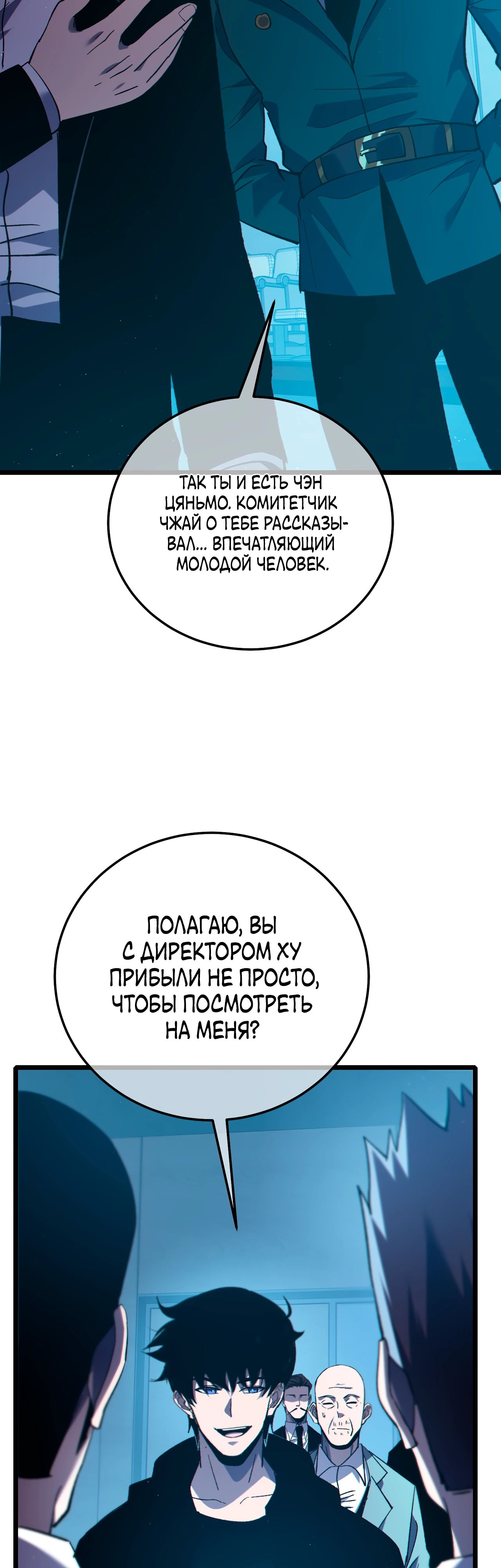 Read Пассивные навыки помогают мне побеждать RU Manga Online