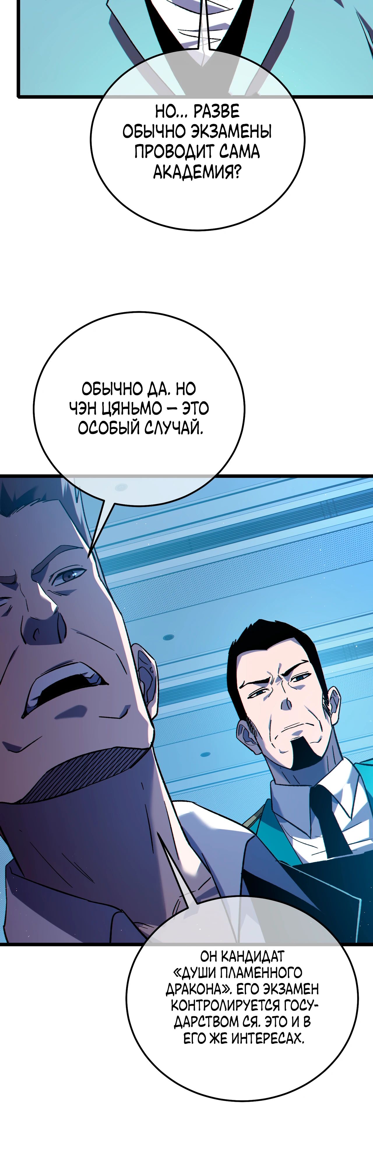 Read Пассивные навыки помогают мне побеждать RU Manga Online