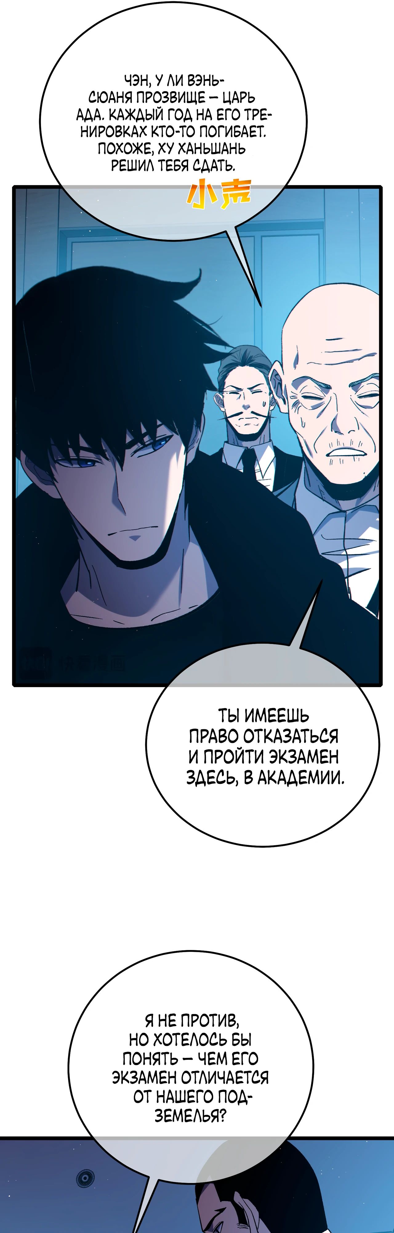 Read Пассивные навыки помогают мне побеждать RU Manga Online