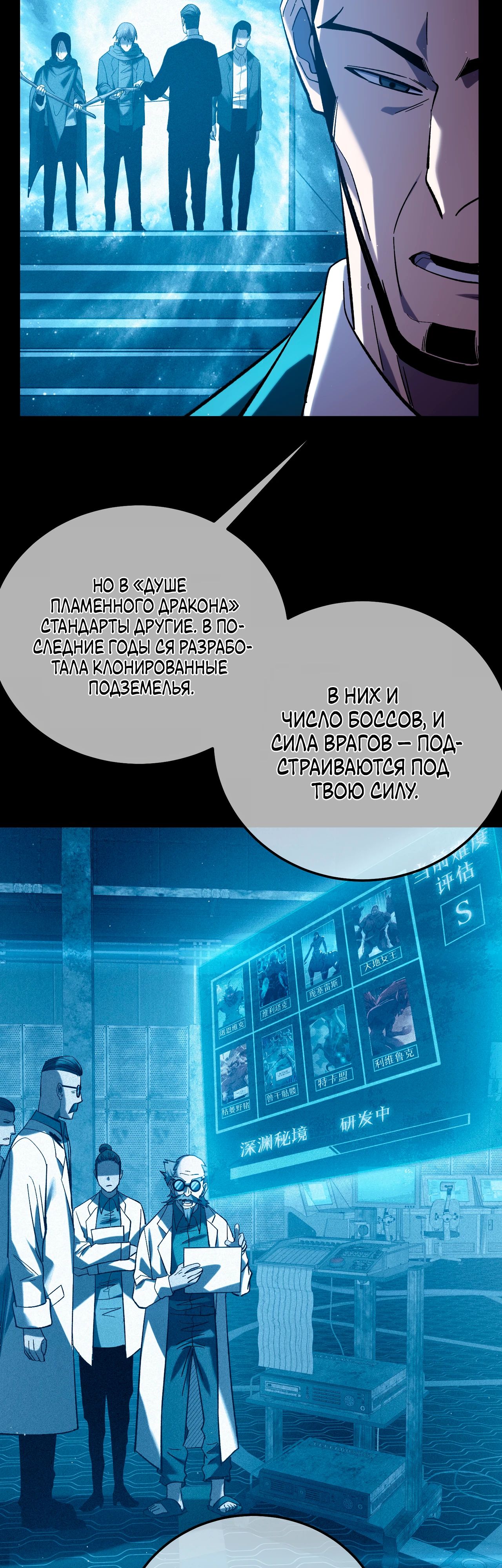 Read Пассивные навыки помогают мне побеждать RU Manga Online
