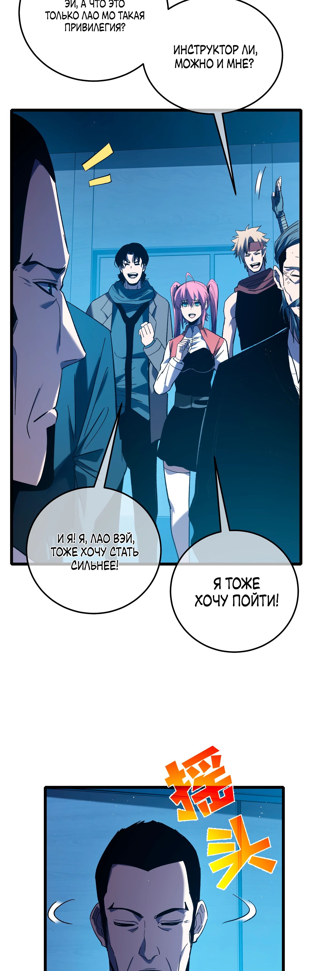 Read Пассивные навыки помогают мне побеждать RU Manga Online