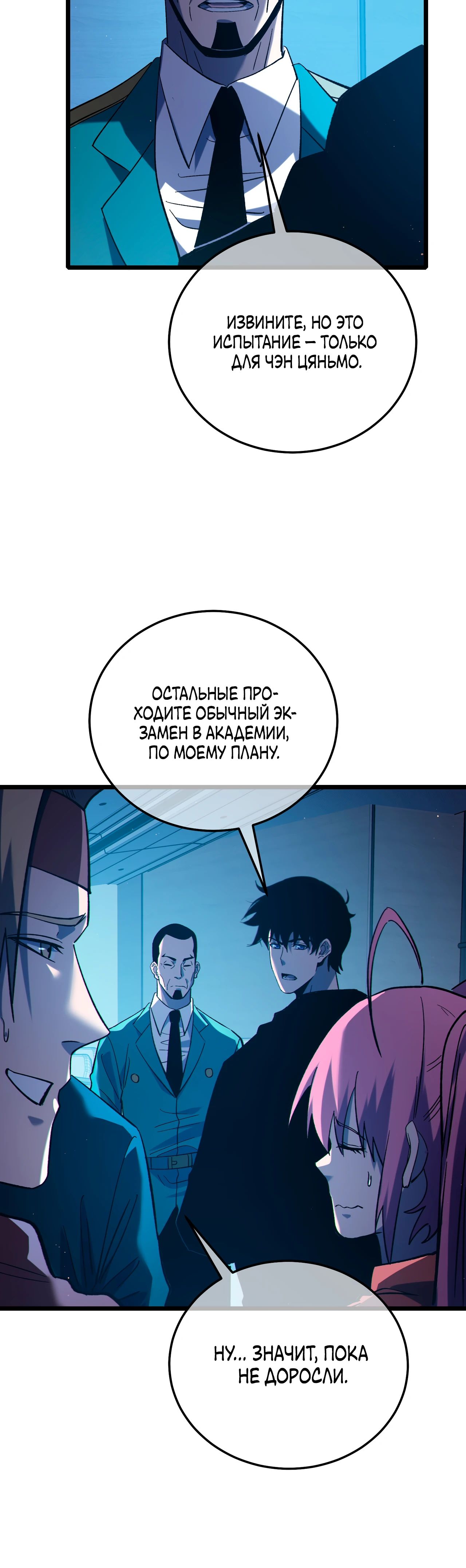 Read Пассивные навыки помогают мне побеждать RU Manga Online