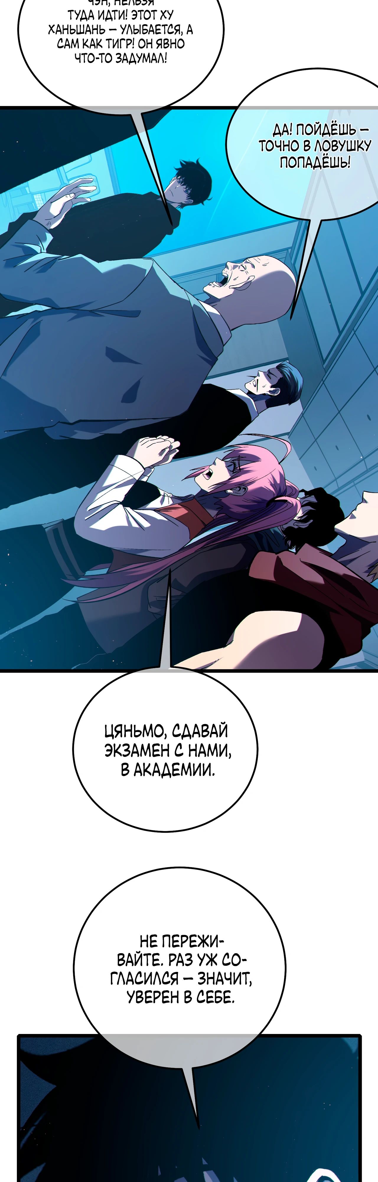 Read Пассивные навыки помогают мне побеждать RU Manga Online