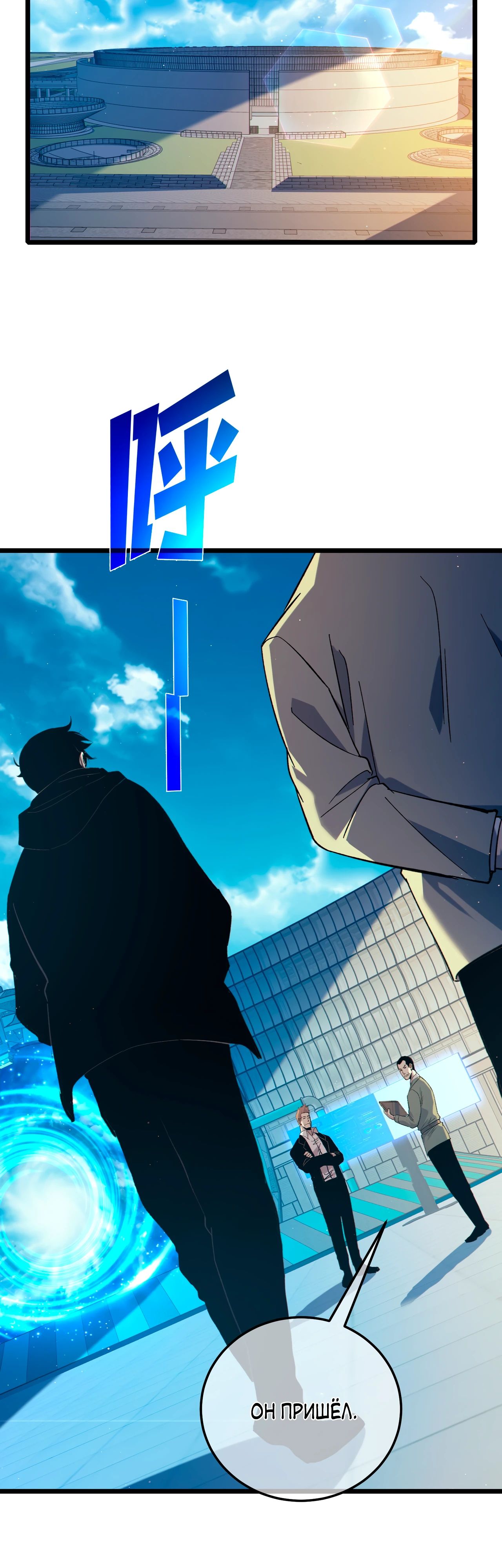 Read Пассивные навыки помогают мне побеждать RU Manga Online