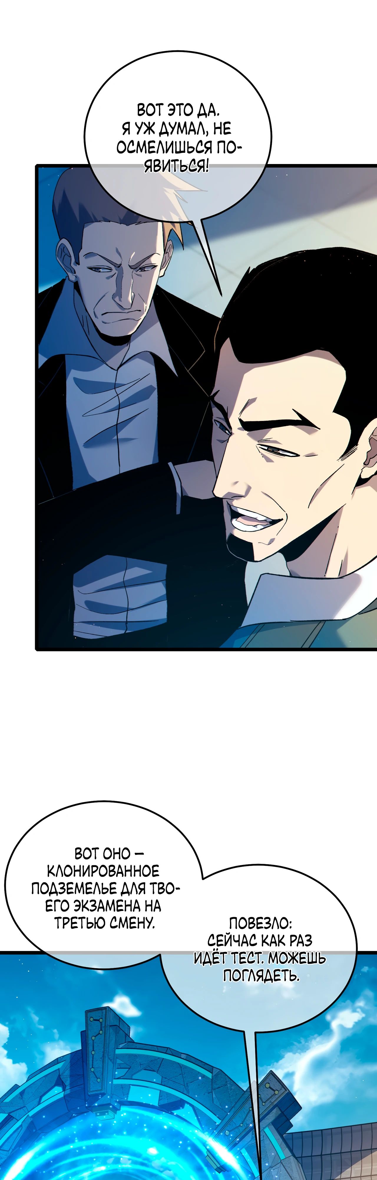 Read Пассивные навыки помогают мне побеждать RU Manga Online